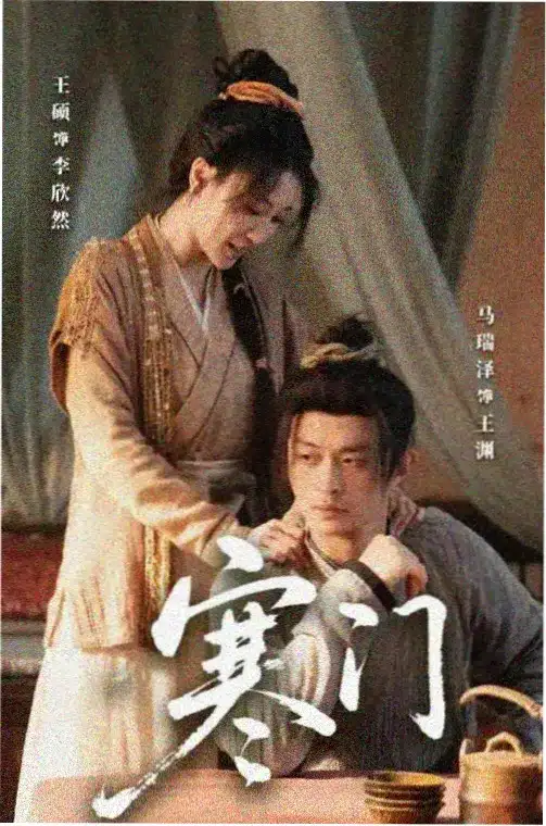 妖仙列传 电视剧 2026